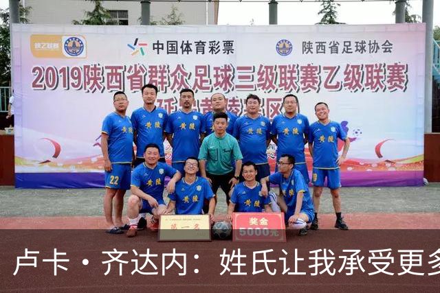 卢卡·齐达内：姓氏让我承受更多关注审视，世界杯将是我生涯关键